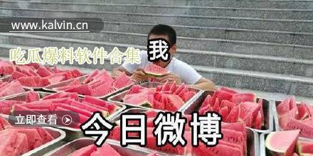 黑吃 吃瓜爆料,揭秘娱乐圈吃瓜爆料背后的真相